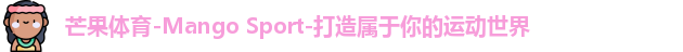 芒果体育